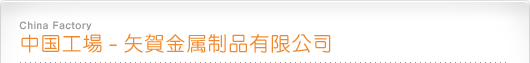 chinese factory�@�����H��\���������i�L�����i