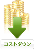 �R�X�g�_�E��