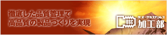 �O�ꂵ���i���Ǘ��ō��i���̐��i�Â��������
