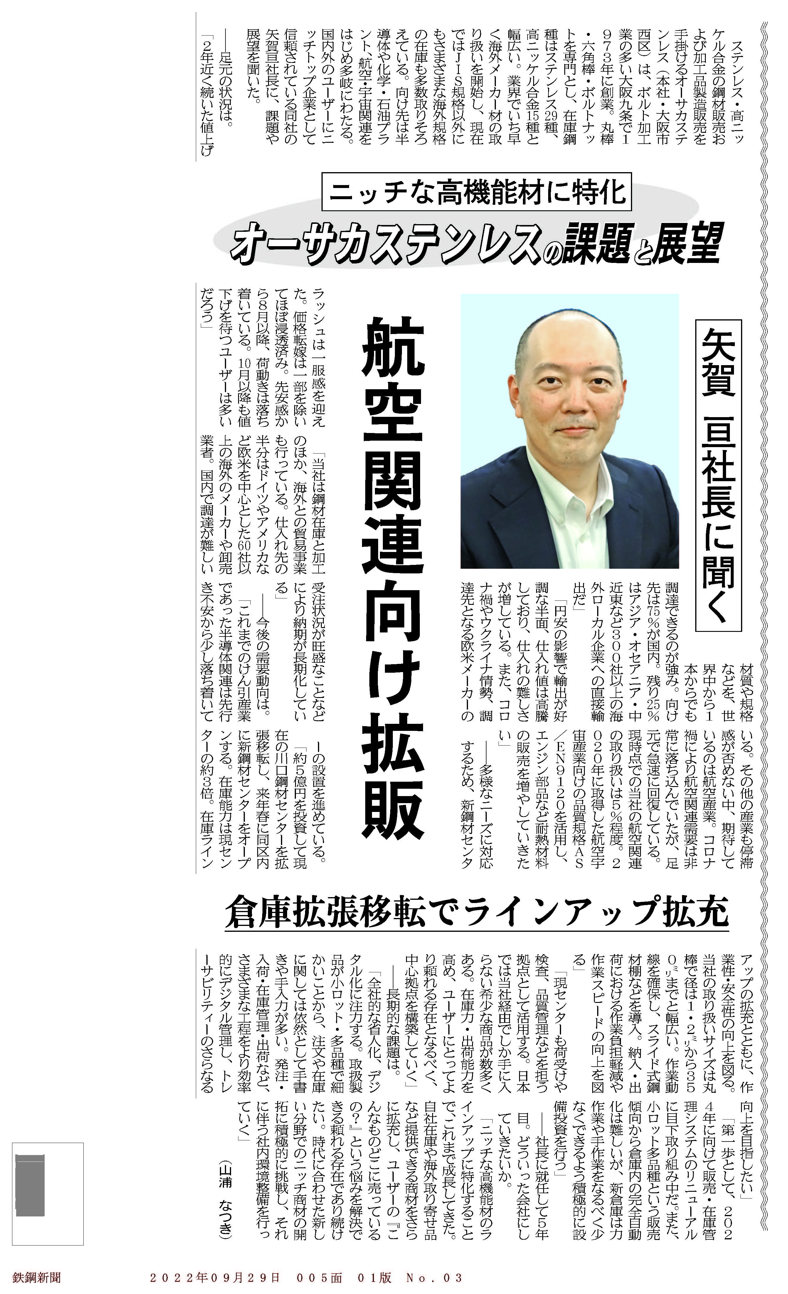 ステンレス鋼データブック - 日刊工業新聞社 公式オンライン